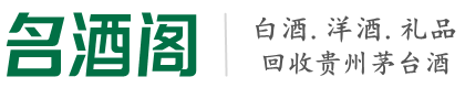 银川市游鑫烟酒回收店